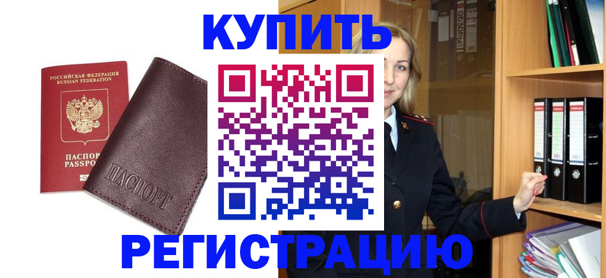 регистрация в Александрове