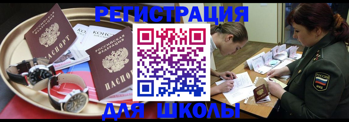 миграционный учет в Александрове